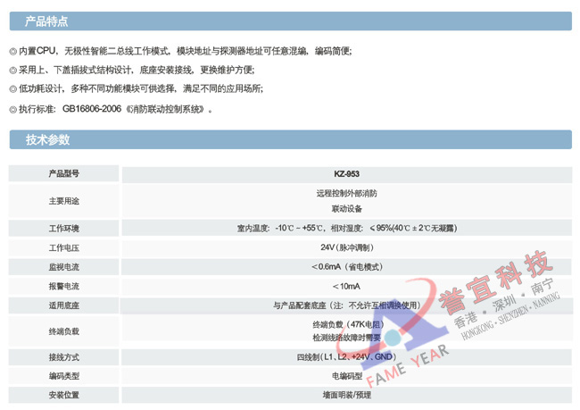 1、报火警后,警铃、声光警报器为何不动作? 可能原因有: a、主机面板上的“远音联动”未打开(“远音联动”指示灯未点亮)。 处理方法:打开面板控制权限,按一次“远音联动”按键,“远音联动”打开(“远音联动”指示灯点亮)。 b、主机上存在该被联动警铃或声光警报器的故障信息。 处理方法:排除故障信息,检查控制警铃的模块或智能型声光警报器的编码是否正确,接线是否松动。 c、直流24V电源没有供